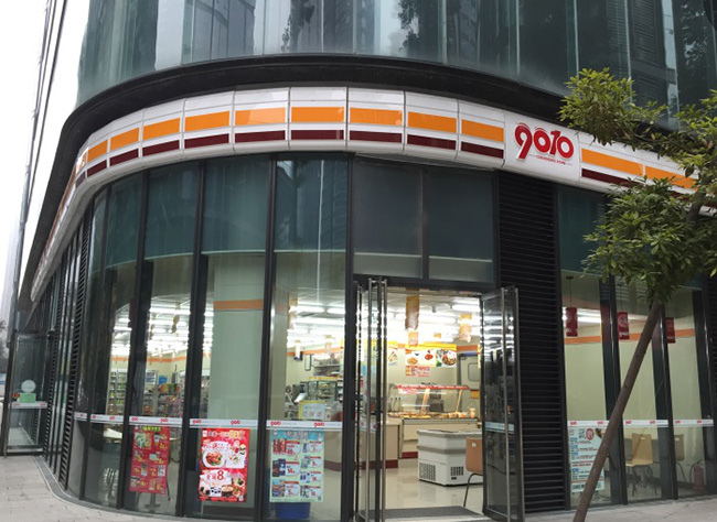 成都9010便利店