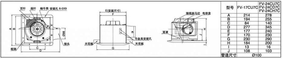 超静音天埋扇