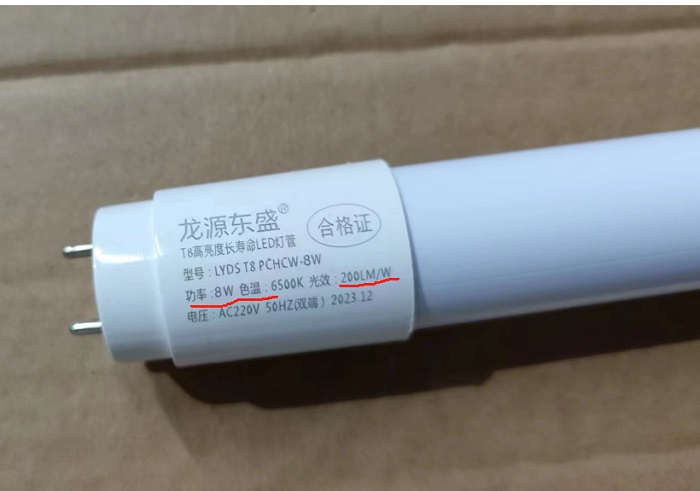 8w灯管-009