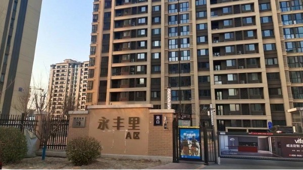 北京通州区永丰里小区地下停车场照明节能改造项目