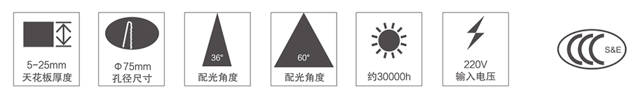 一般筒灯500型